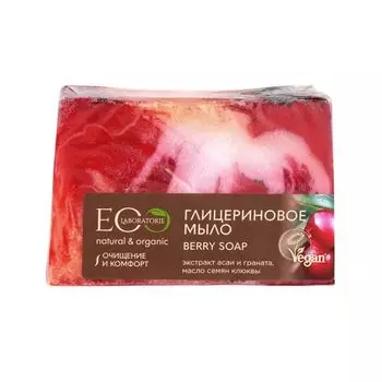 Мыло туалетное глицериновое Berry Eo laboratorie 130г