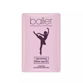 Мыло туалетное содержит косметический крем Ballet Свобода 100г