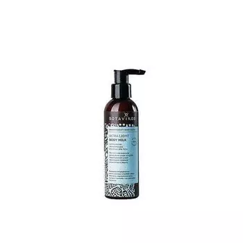 Молочко для тела натуральное увлажняющее вotavikos aromatherapy hydra 200 мл