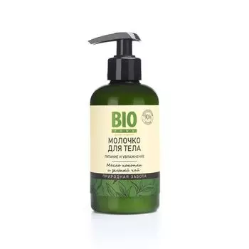 Молочко для тела питание и увлажнение масло конопли и зеленый чай BioZone/Биозон 300мл