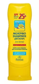 Молочко для загара защитное для детей водостойкое SPF25+ Floresan/Флоресан 125мл