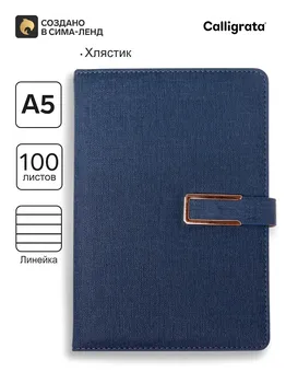 Органайзер а5, с хлястиком, 100 листов в линейку, обложка пвх, синий