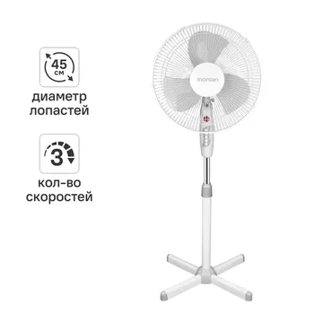 Вентилятор напольный Monlan MF-50TWG 50 Вт цвет белый/серый