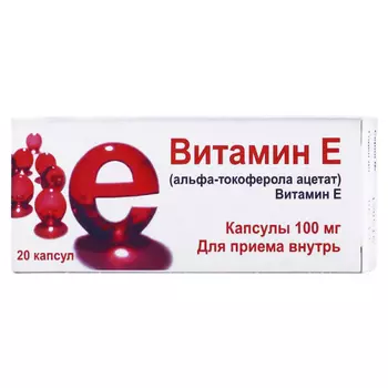 Мелиген Витамин Е 100 мг капсулы 20 шт