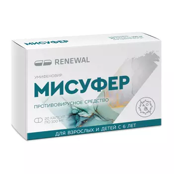 Мисуфер 100 мг капсулы 20 шт