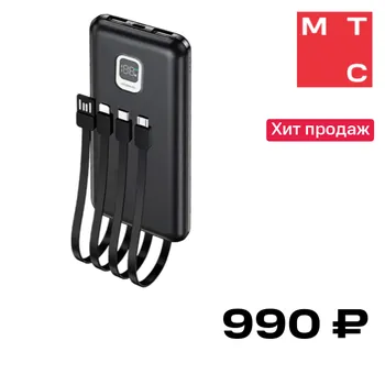 Внешний аккумулятор BROOKS Technologies