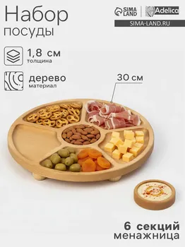 Менажница деревянная adelica