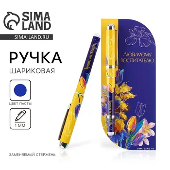 Ручка шариковая в открытке шариковая, синяя паста, 1.0 мм