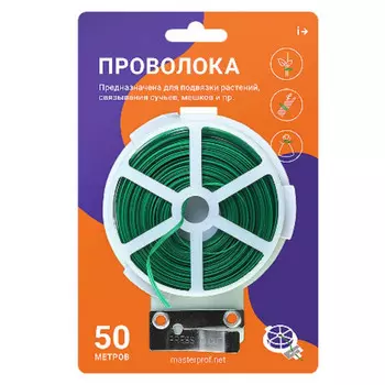 проволока для подвязки растений на катушке 50м 1мм металл в ПВХ
