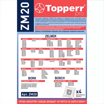пылесборники TOPPERR 1412 ZM20 3,0л для пылесоса Zelmer, Bork