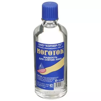 Жидкость для снятия лака, Ноготок, 110 мл