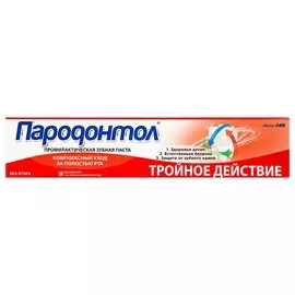 Зубная паста Пародонтол, Тройное действие, 63 г