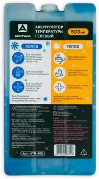 Аккумулятор холода Арктика АТМ-500 голубой (упак.:1шт)