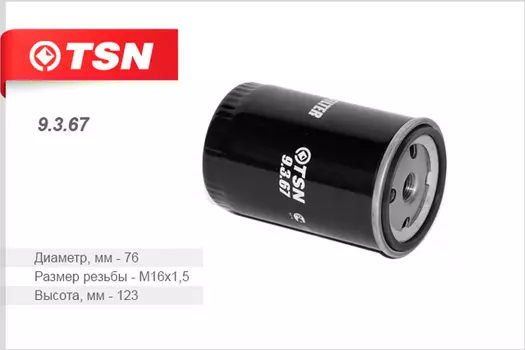 Топливный фильтр TSN 9.3.67 Omn Iveco