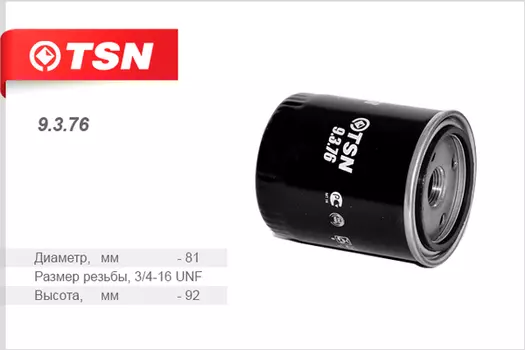 Топливный фильтр TSN 9.3.76 Toyota Cressida/Hiace/Land Cruiser 2.2D/3.4TD 79-89