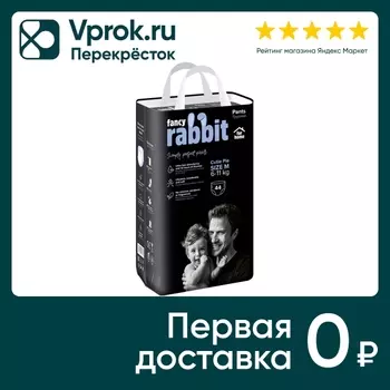 Трусики-подгузники Fancy Rabbit for home 6-11кг М 44шт