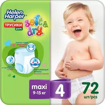 Трусики-подгузники Helen Harper Soft&Dry №4 9-15кг 72шт