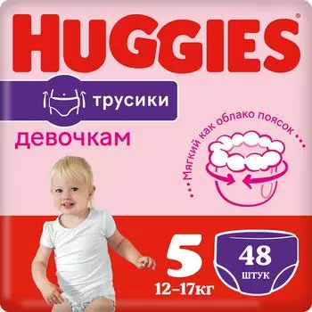 Подгузники трусики Huggies для девочек 12-17кг 5 размер 48шт