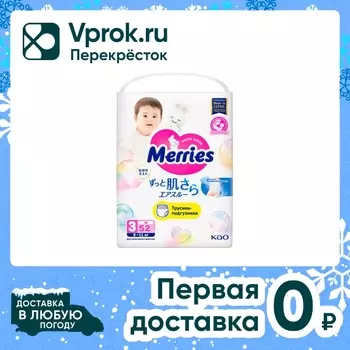 Трусики-подгузники Merries для детей размер M 6-11кг 52шт