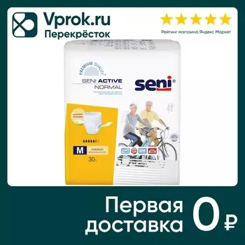 Трусы впитывающие Seni Active Normal Medium для взрослых 30шт