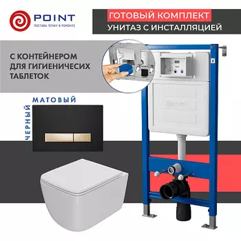 Комплект Point инсталляция Элемент PN45122 + кнопка Point Меркурий черная/золото + унитаз Point Меркурий