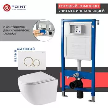 Комплект Point инсталляция Элемент PN45122 + кнопка Point Виктория белая/золото + унитаз Point Сатурн