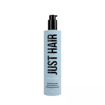 Кондиционер Just Hair для глубокого увлажнения 250 мл