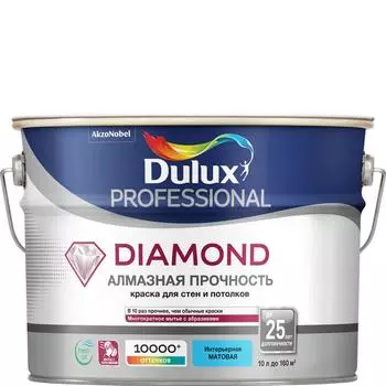Матовая краска для стен Dulux Professional Diamond 10 л