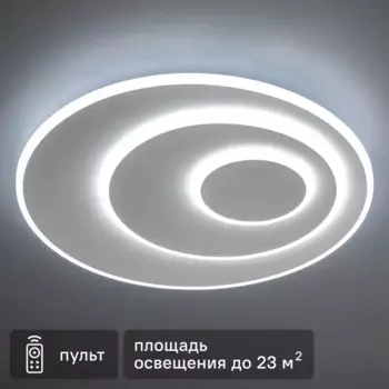 Люстра потолочная светодиодная Galassia 51581 8 с пультом управления 23 м 68 Вт регулируемый белый свет цвет белый