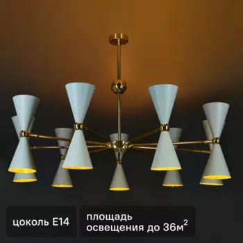Люстра потолочная Vesper 18 ламп 36 м цвет золотой/белый