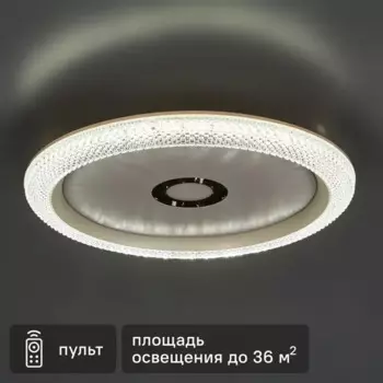 Люстра светодиодная «Galassia» 515771 с пультом управления 36 м регулируемый белый свет цвет белый