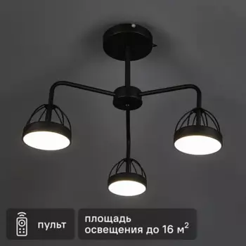 Люстра светодиодная «Scandia» 515931 с пультом управления 16 м регулируемый белый свет цвет черный
