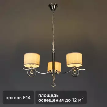 Люстра подвесная Freya FR5906-PL-03-CH, 3 лампы, 12 м, цвет хром/серый