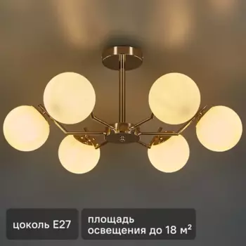 Люстра потолочная «Golfo» 5060-6 6 ламп 18 м цвет желтый