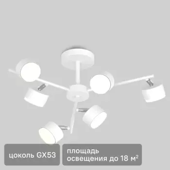 Люстра потолочная Грет SF5510/6C-WT-CR 6 ламп 15 м цвет серый