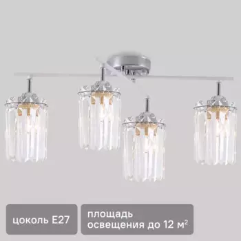 Люстра потолочная хрустальная Агнес SF3399/4C-CR-WT 4 лампы 12 м цвет прозрачный