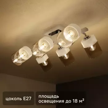 Люстра потолочная Inspire Amber 6 ламп 18 м цвет белый