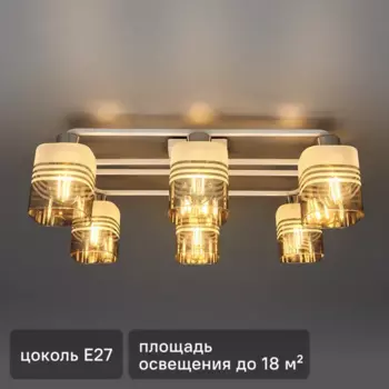Люстра потолочная De City Тетро 6 ламп 18 м E27 220 V
