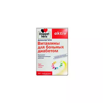 Doppelherz Витамины для больных диабетом 60 таблеток (Doppelherz, Актив)