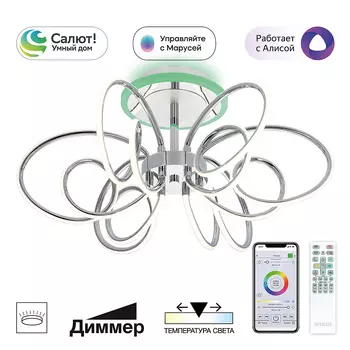 Потолочная люстра Citilux Salma smart CL224A161