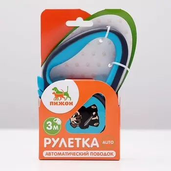 ПИЖОН Рулетка "Пижон" с прорезиненной ручкой