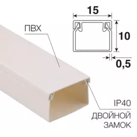 кабель-канал 15х10мм, цвет белый, 2-й замок, 2м, rexant