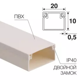 кабель-канал 20х10мм, цвет белый, 2-й замок, 2м, rexant