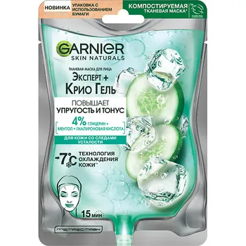 GARNIER Тканевая Маска Эксперт + Крио Гель Skin Naturals