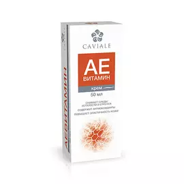 CAVIALE Крем для лица АЕВитамин 50.0