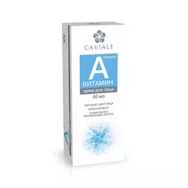 CAVIALE Крем для лица Витамин A 50.0