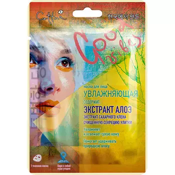CETTUA Маска для лица тканевая Увлажняющая Hydrating Facial Mask