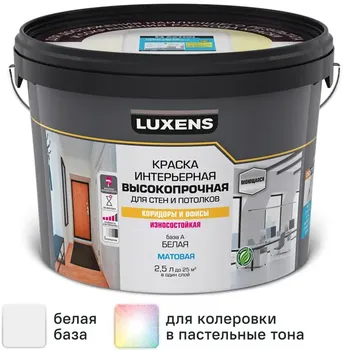 Краска для стен в коридоре Luxens высокопрочная моющаяся матовая белая база А 2.5 л