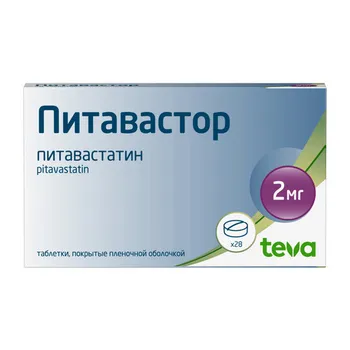 Питавастор 2 мг, 28 шт, таблетки покрытые пленочной оболочкой