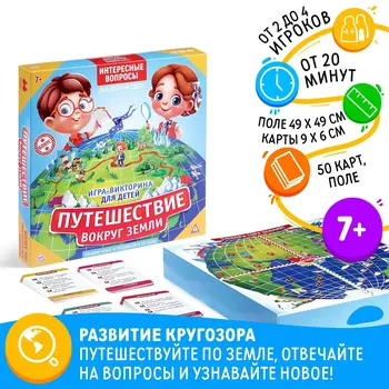 Настольная игра-викторина